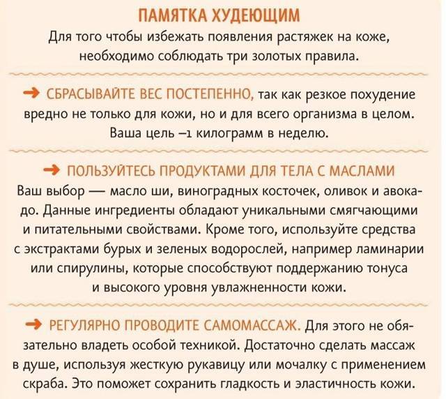 Психология похудения: психологические трюки и не только