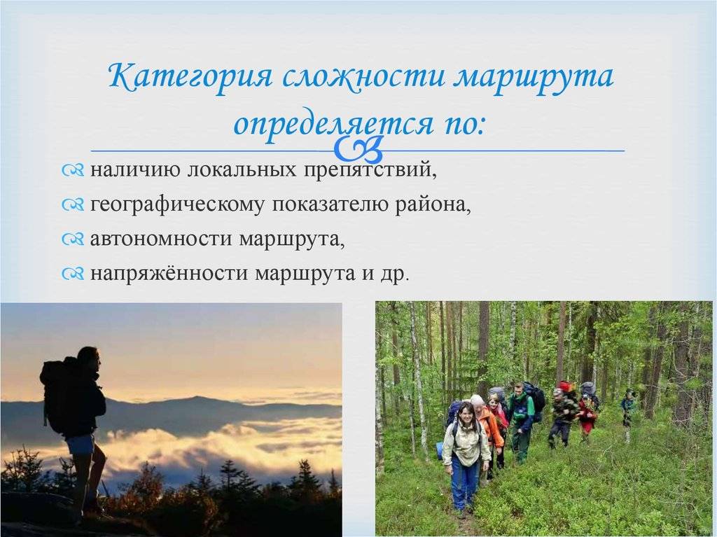 Туристические пешие маршруты