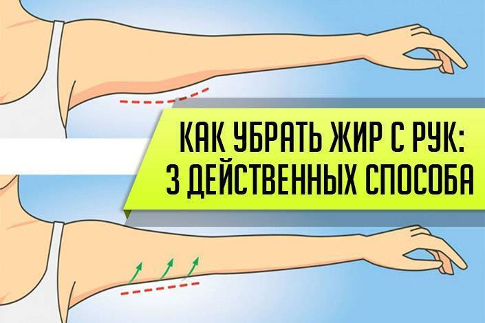 4 способа как быстро убрать жир с рук