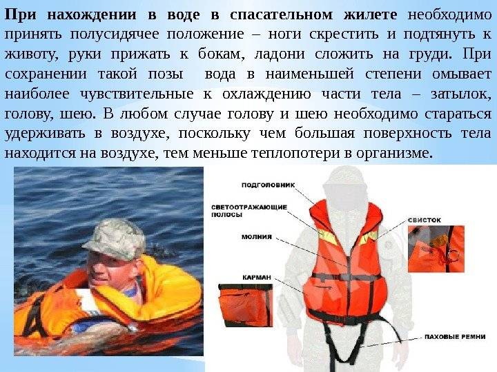 8.1. индивидуальные спасательные средства