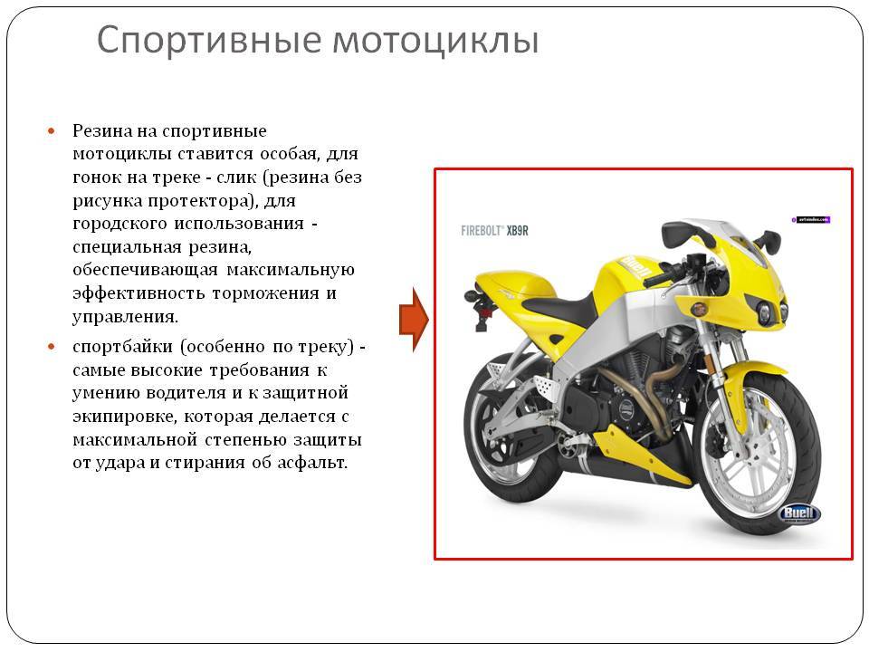 Проект на тему мототехника