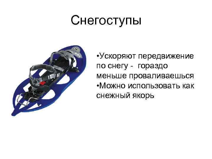 Какой снегозадержатель лучше: как выбрать лучший вариант (обзор видов)