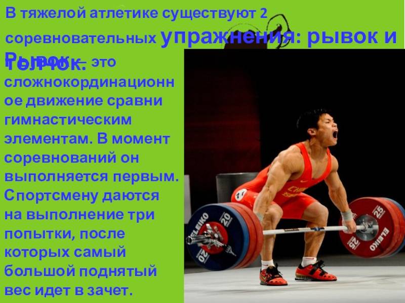 Экипировка для тяжелой атлетики: как выбрать ребенку?
