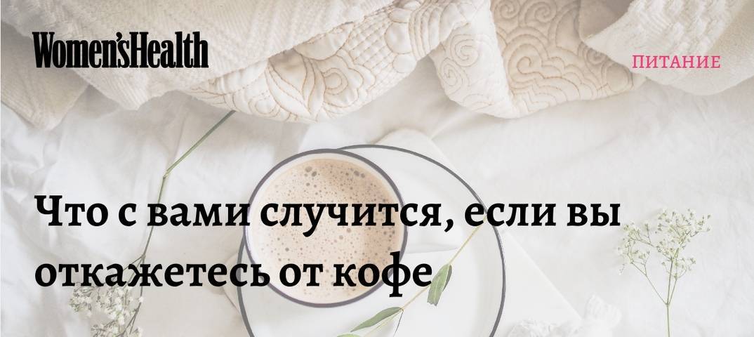 У вас кофеиновая зависимость! 8 признаков передозировки кофе