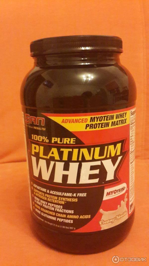 Первый русский протеин сухой. San 100 Platinum Whey. Протеин Platinum Whey San. San 100% Pure Platinum Whey. Prostar 100% Whey Protein от Ultimate Nutrition; 100% Whey Gold Standard от Optimum Nutrition.