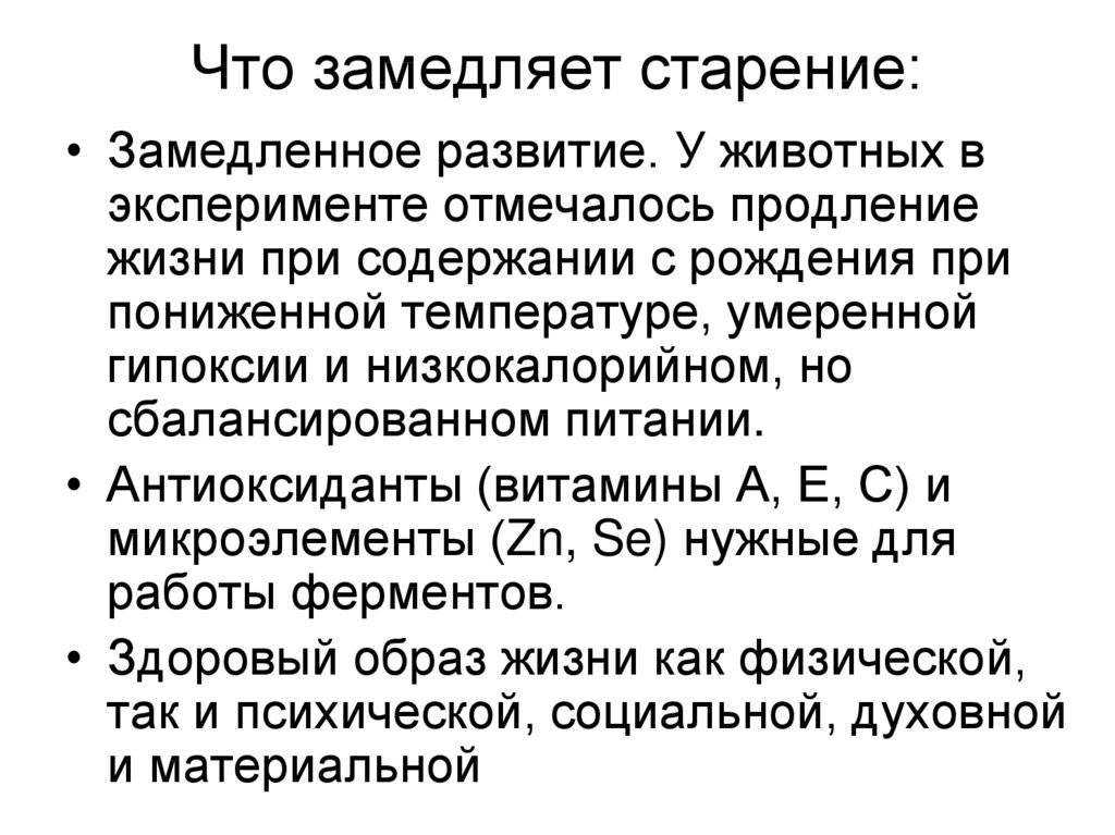 Современные методы борьбы со старением кожи | омоложение кожи