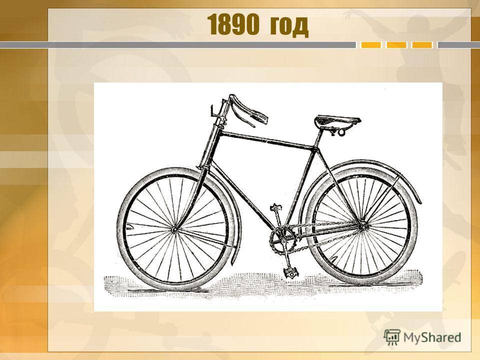История создания велосипеда: кто создал, интересные факты