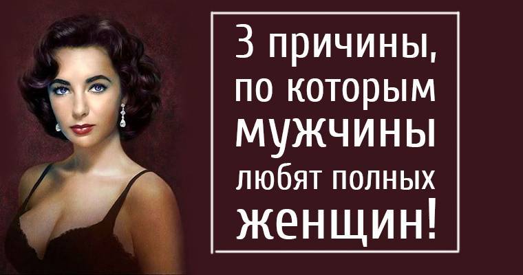 15 физических особенностей, которые мужчины подсознательно ищут в женщине