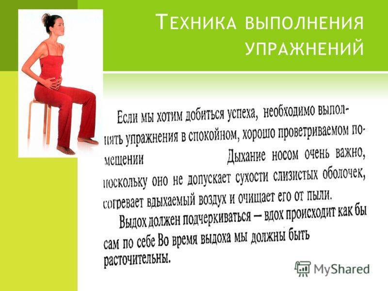 8. различные техники пранаямы