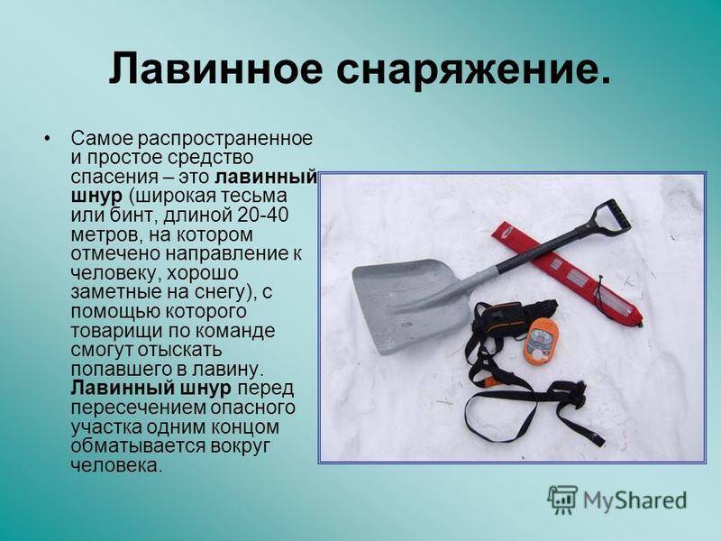 Снаряжение горного туриста: личное, общее, бивуачное... • alpagama