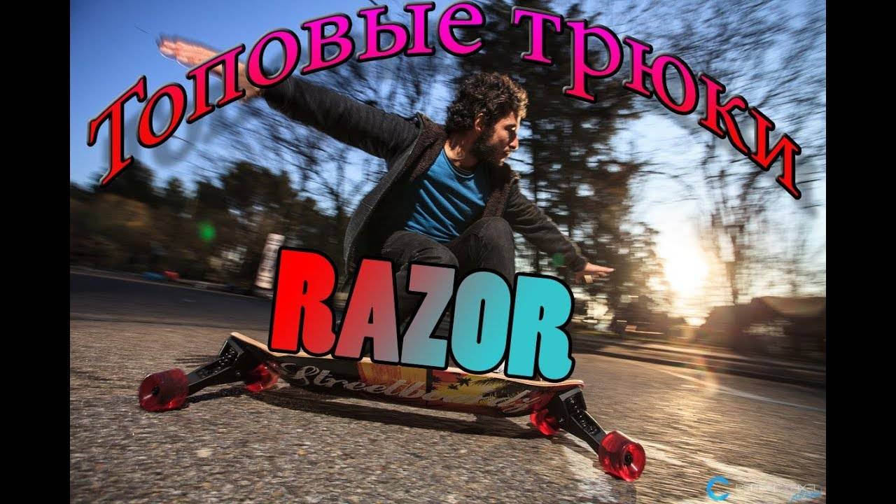 Роллерсерф трюки