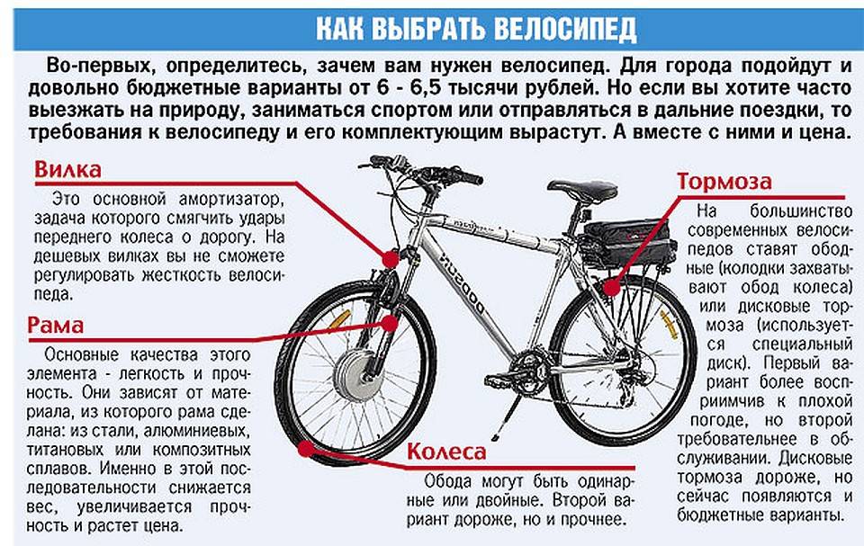 Горный велосипед по росту. Ширина руля для горного велосипеда. Как выбрать горный велосипед. Отличительные черты горного велосипеда. Как выбрать ширину руля для горного велосипеда.