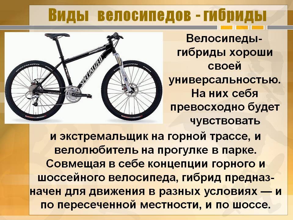Как выбрать велосипед?