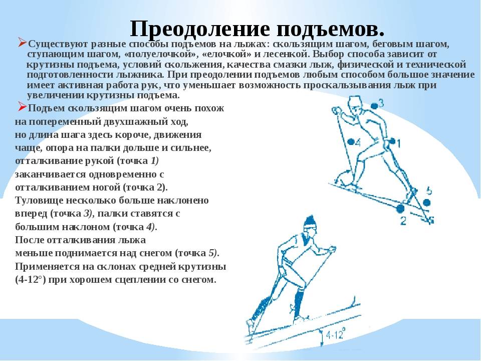 Как кататься на беговых лыжах (с иллюстрациями)