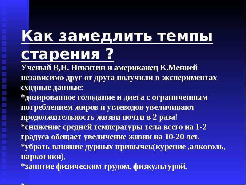 Как продлить молодость женскому организму — медицинский центр «целитель»