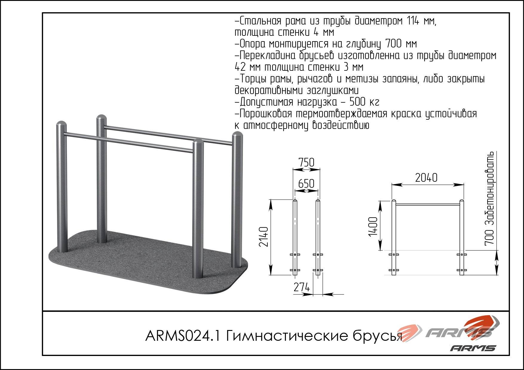 Турник размеры уличный чертеж