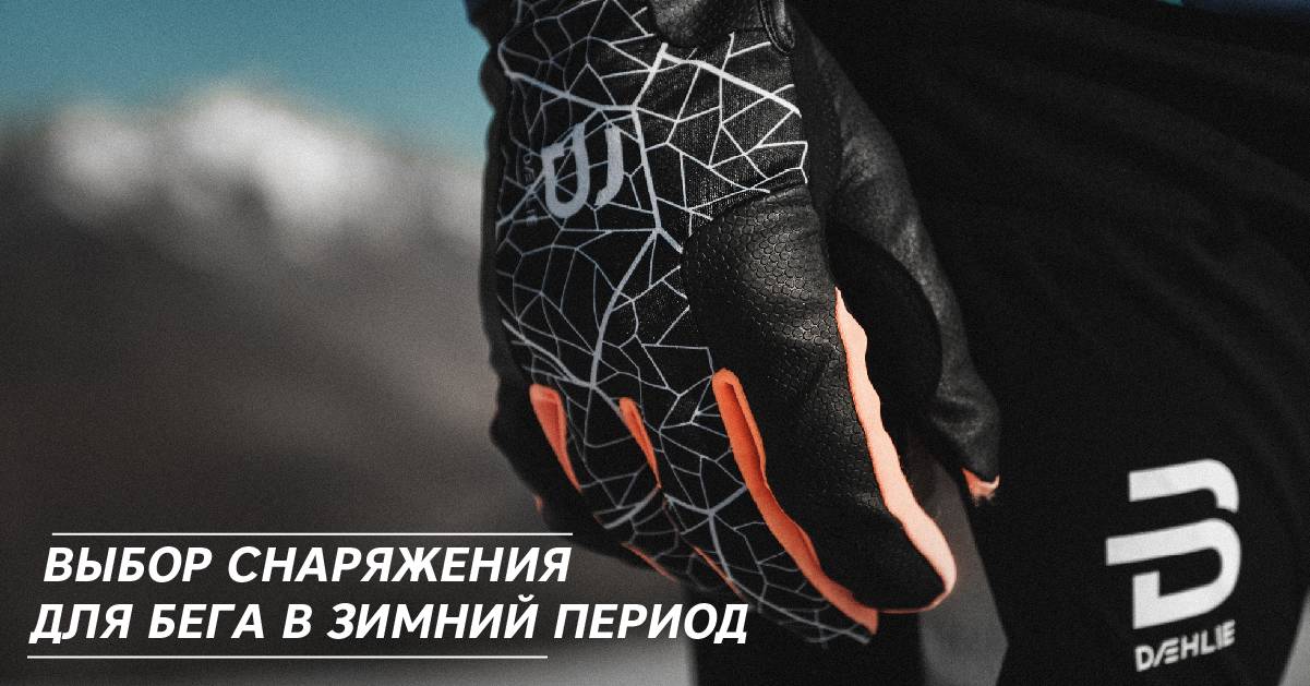 Штаны для бега - виды и правильный выбор зимой и летом