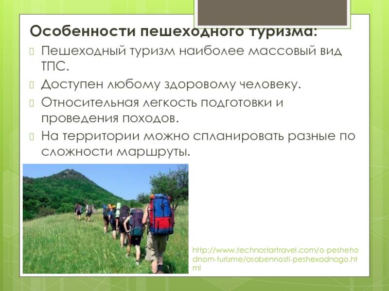 Своим ходом: 8 хайкинг-маршрутов россии