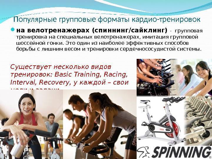 Какие кардиотренировки лучше всего подходят для жиросжигания?