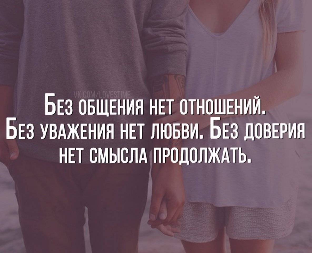 Психология взаимоотношений между мужчиной и женщиной
