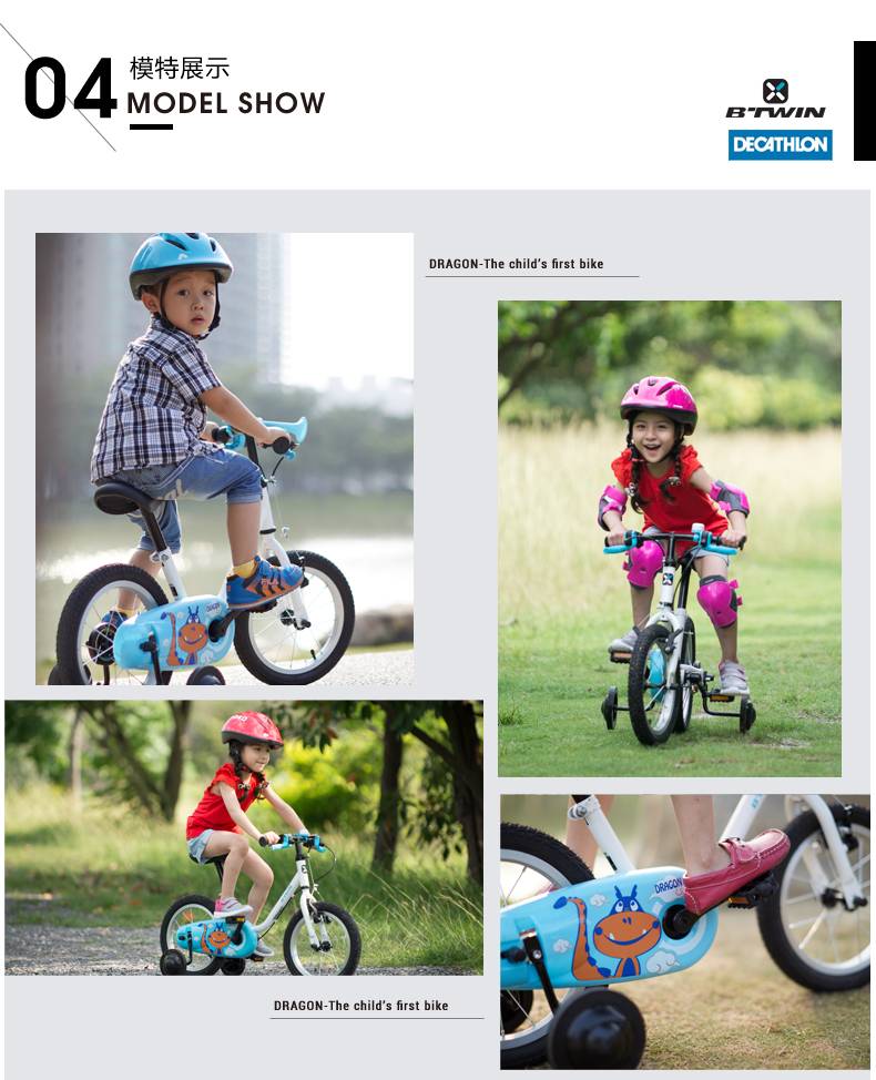 Какой велосипед купить ребенку 8 лет. Велосипед Декатлон 14 дюймов. Подобрать детский велосипед. Выбор детского велосипеда. Подбор детского велосипеда.
