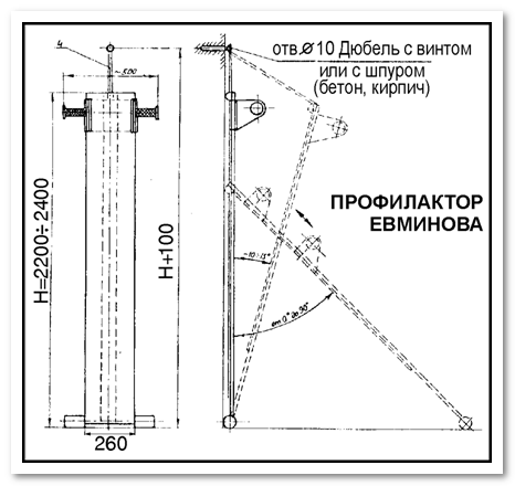 Профилактор евминова чертеж