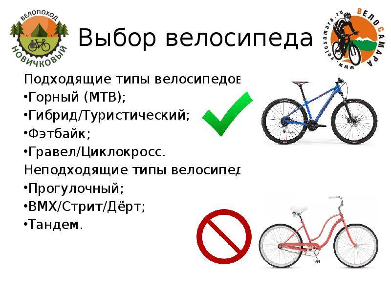 Выбор лучшего горного велосипеда - как выбрать хороший горный велосипед