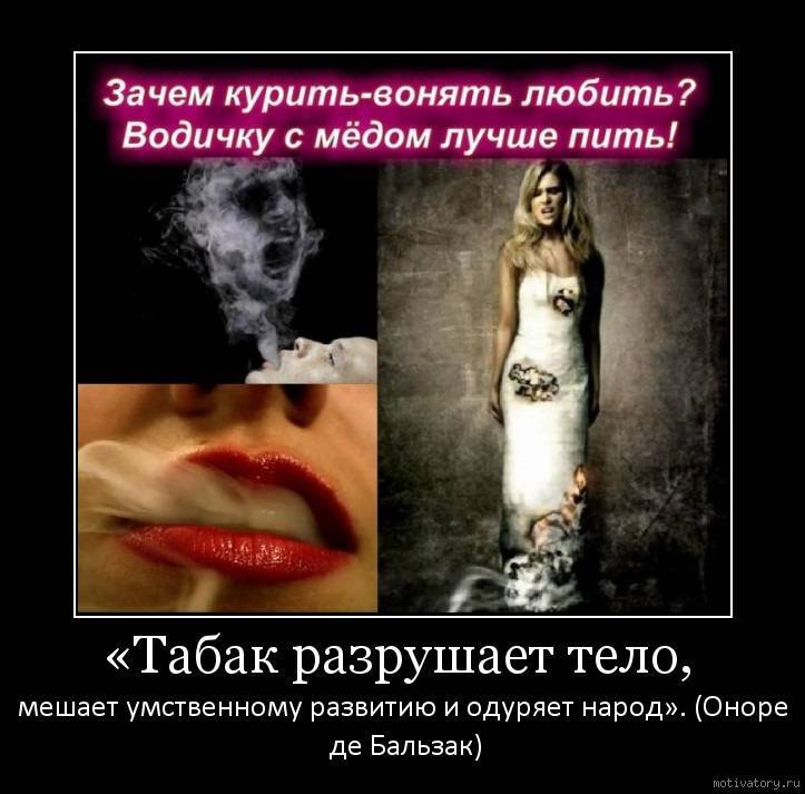 Почему девушки курят?