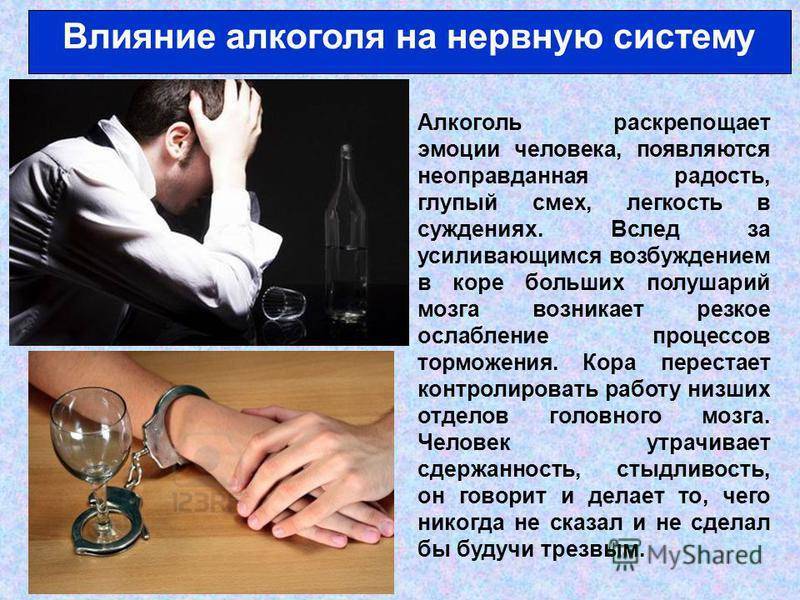 Боли в суставах и алкоголь: есть ли связь?