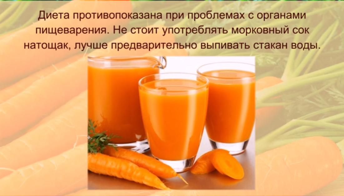 Морковная диета для быстрого похудения: отзывы, меню, рецепты