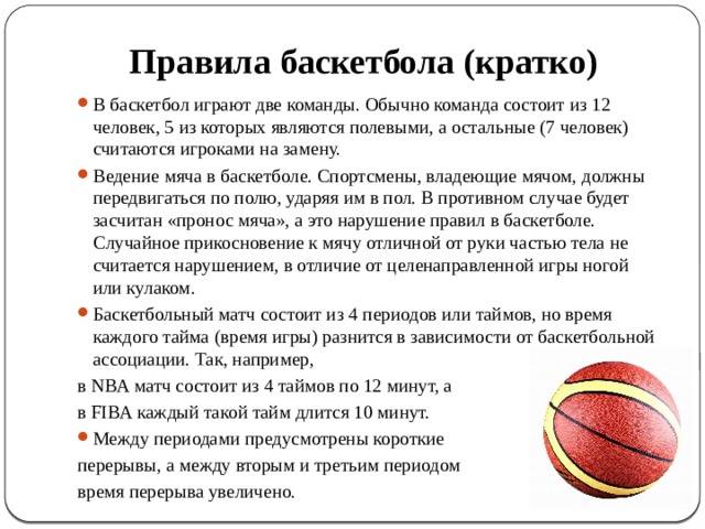 Подвижные игры с элементами спортивных игр баскетбол волейбол футбол ручной мяч 3 класс план урока