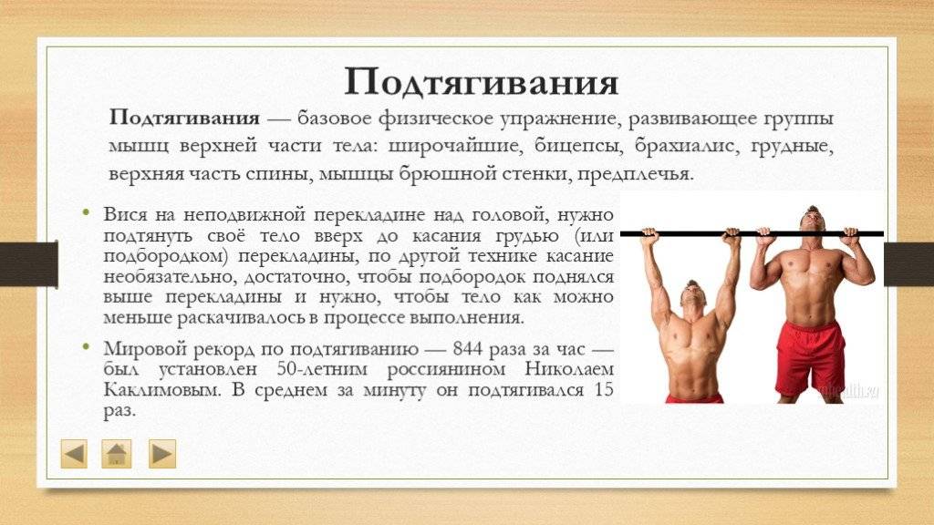 Виды подтягиваний на турнике. какие выбрать?