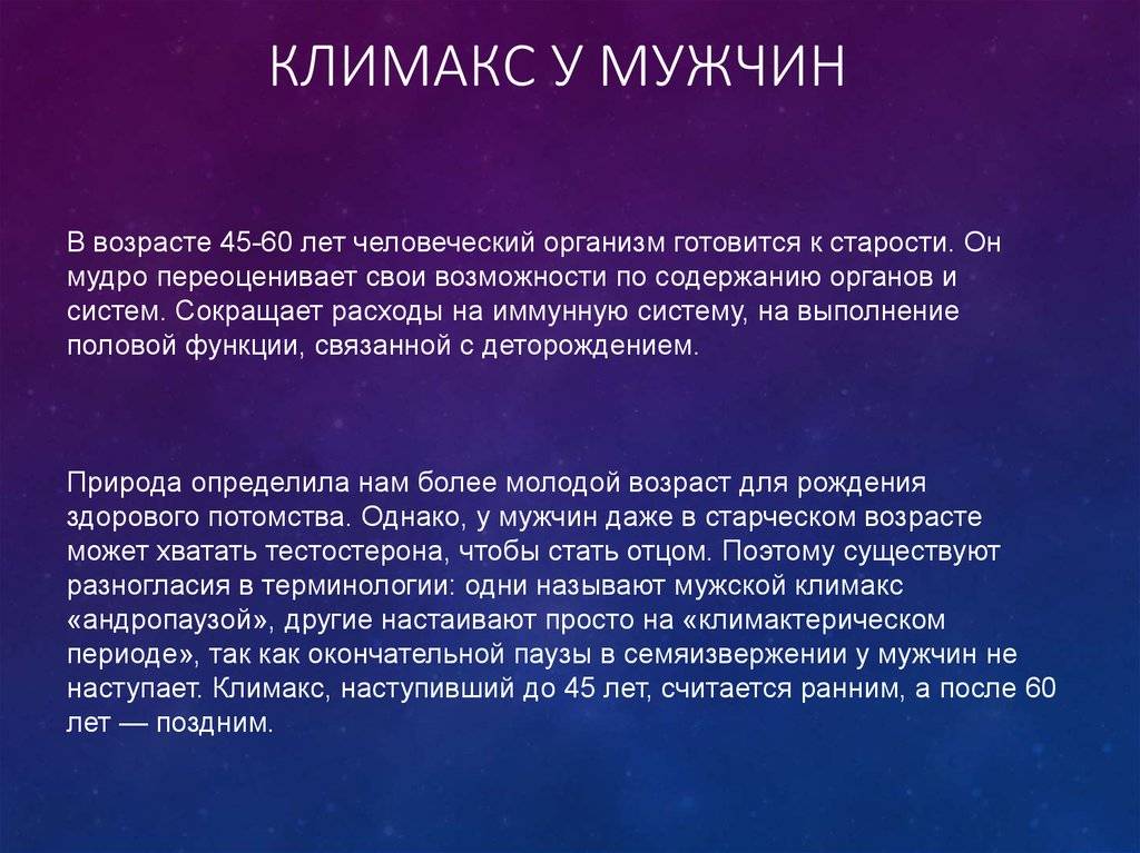 Как безболезненно пережить менопаузу