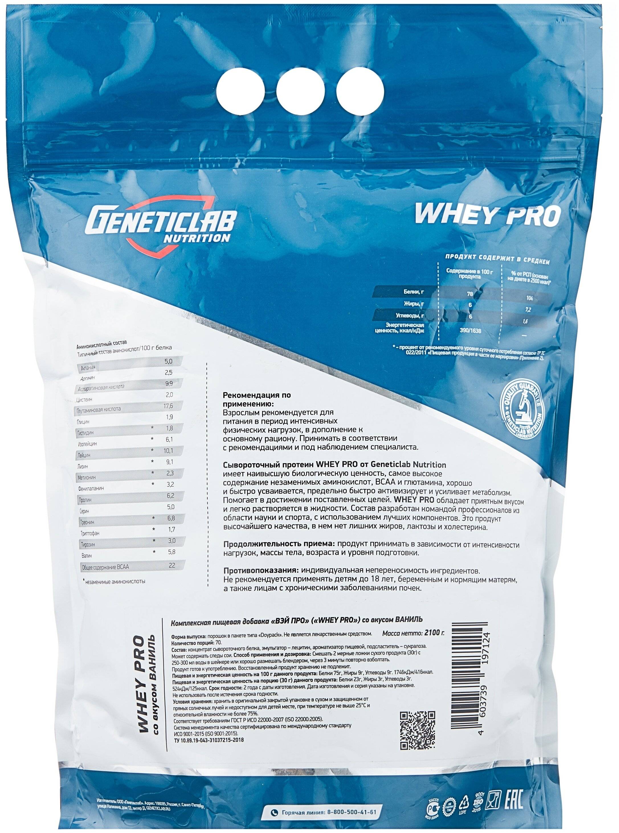 Протеин whey: состав, вкусовые качества, польза от применения, приготовление и правила приема