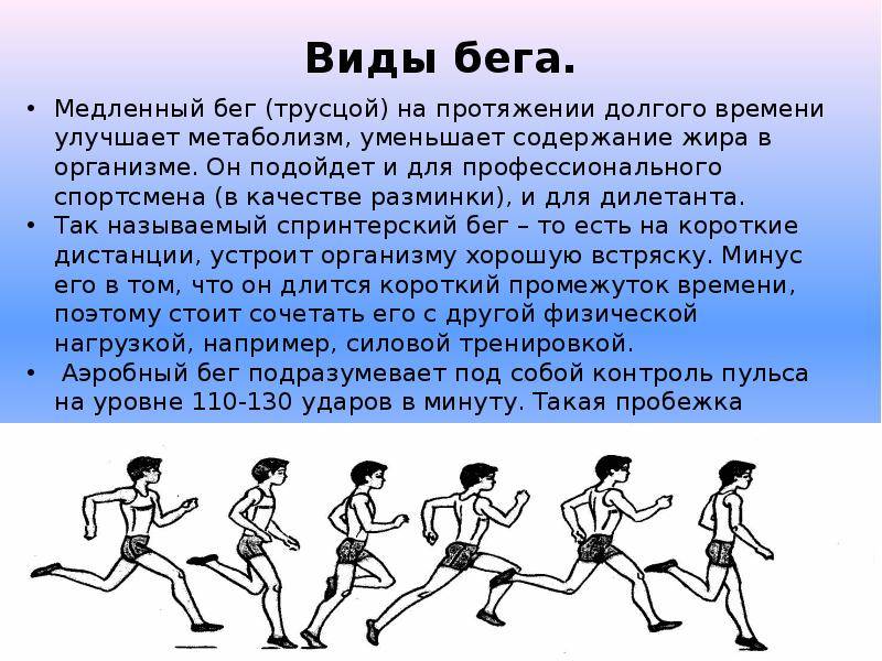 Бег на средние дистанции: техника, методика и обучение