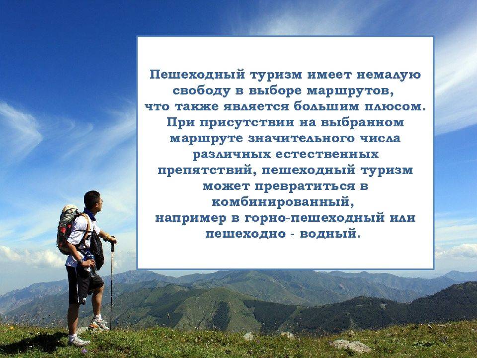 Туристический поход: подготовка, организация, проведение