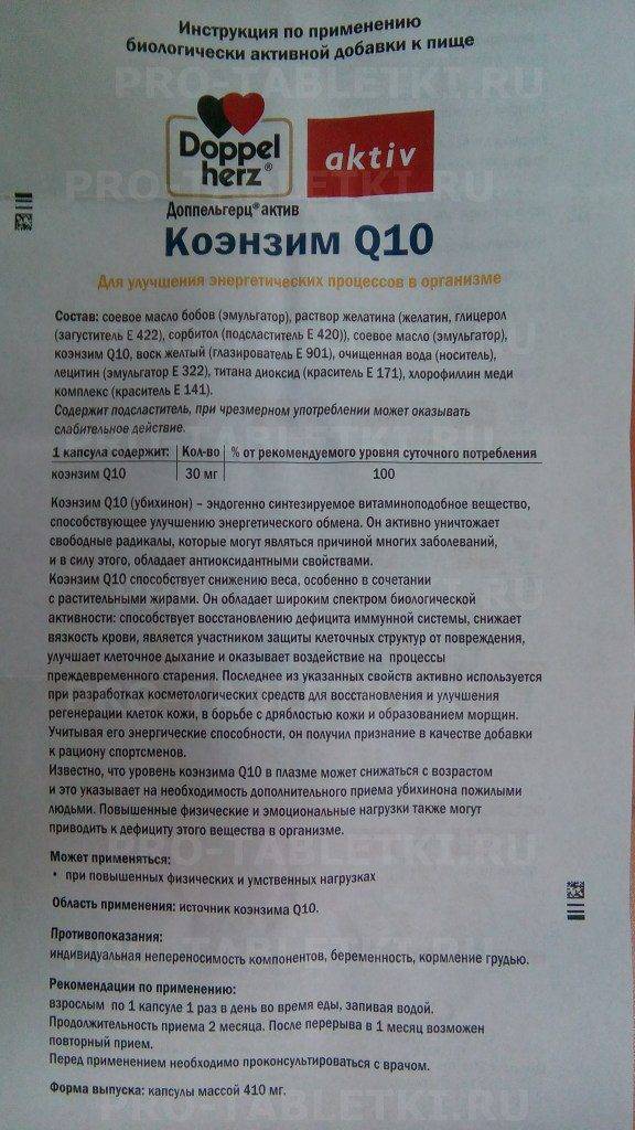 Применение коэнзима q10 в кардиологической практике | www.mgzt.ru