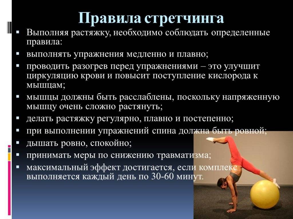 Стретчинг для начинающий: уроки растяжки в домашних условиях (видео)