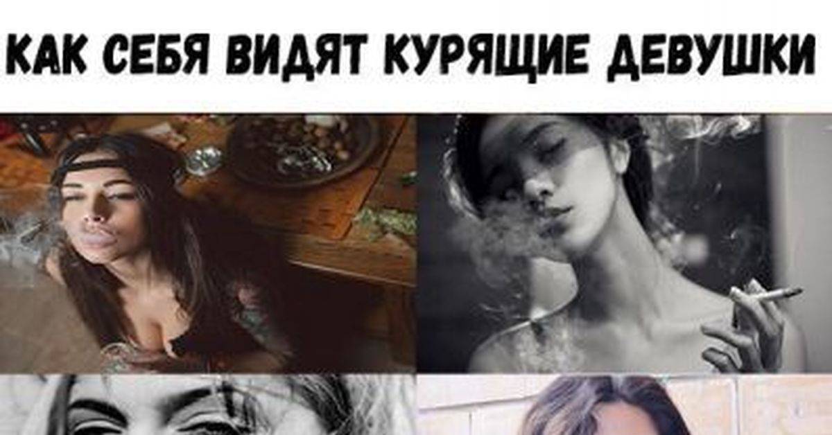 Курение женщин: влияние на организм и потомство