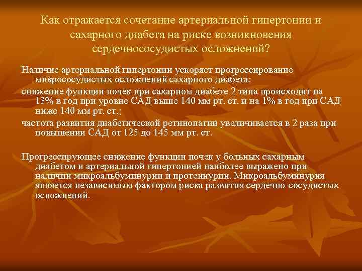 Сахарный диабет второго типа - первые признаки, что применяют для лечения