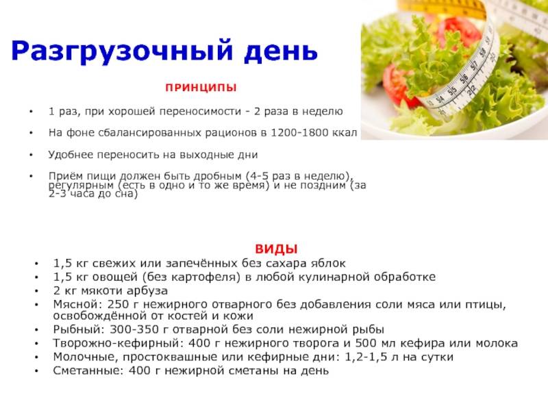 Белковая диета: можно ли похудеть, список продуктов, подробное меню на неделю, белково-овощное питание на каждый день, обзор отзывов о результатах, рецепты