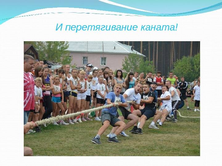 Перетягивание канатасодержание а также терминология [ править ]