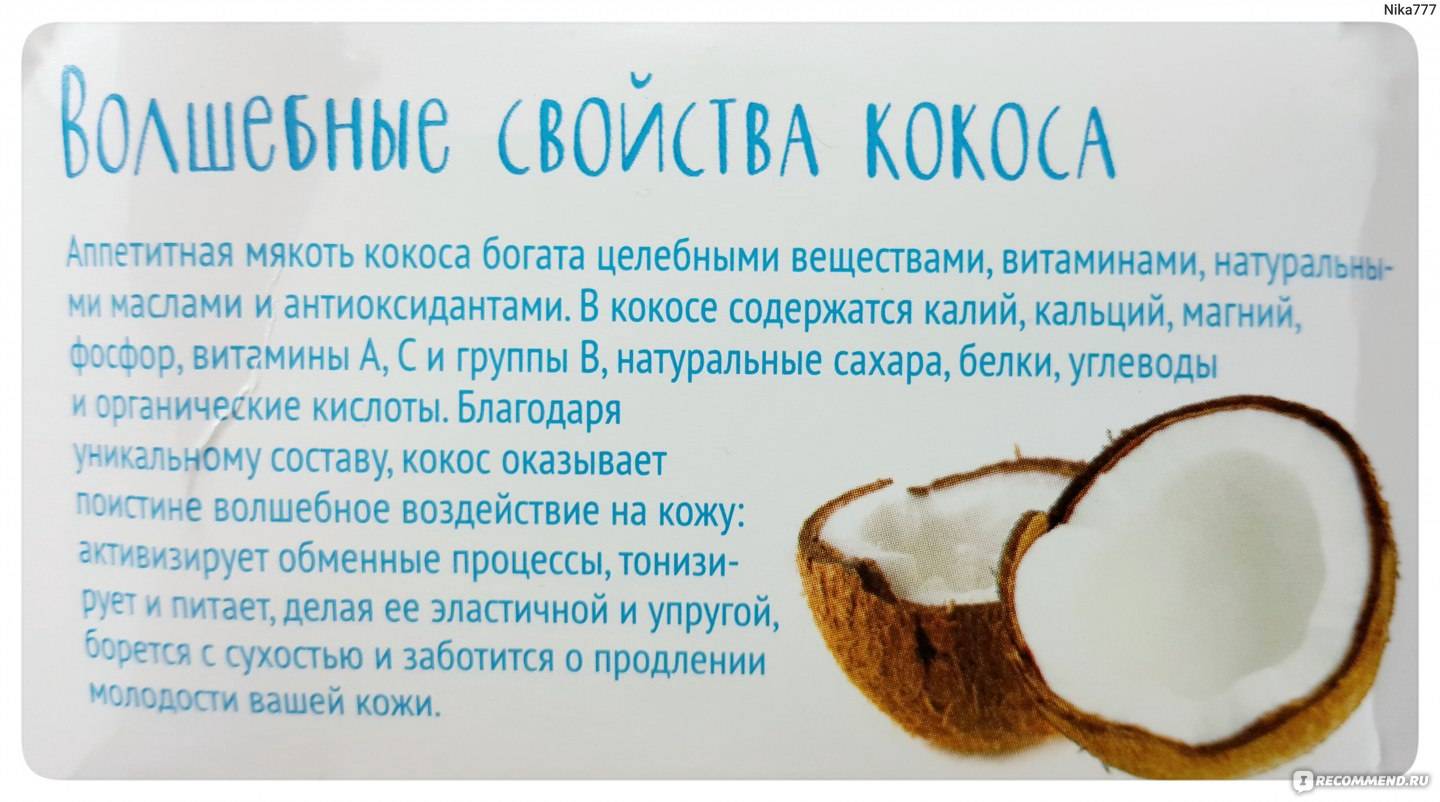 Польза и вред кокосов, как открыть в домашних условиях, как едят, фото, видео | zaslonovgrad.ru