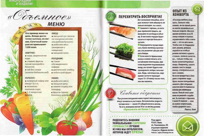 Морковная диета: для похудения, на 3 дня, отзывы и результаты, 11 кг за 7 дней, яблочная, обычная, рецепт, котлеты, соке, особенности