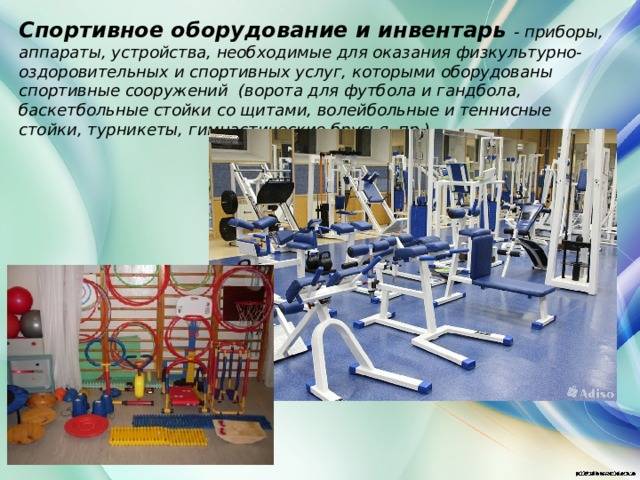 Спортивно-техническая подготовка в спорте