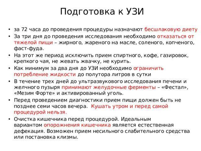Диета при повышенном инсулине в крови: меню на неделю, что можно есть из продуктов?