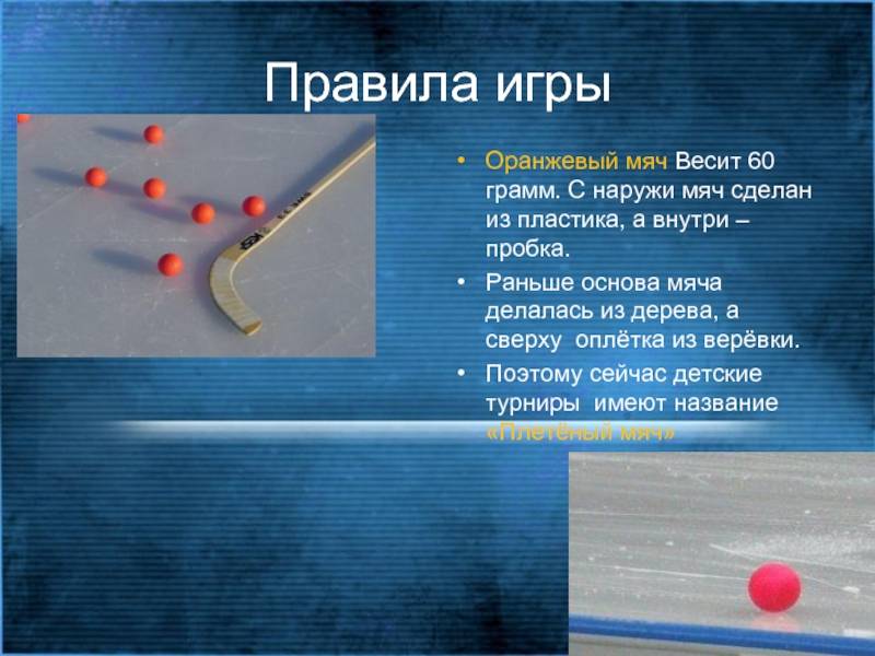 Хоккейная клюшка. виды и характеристики. материал и как выбрать