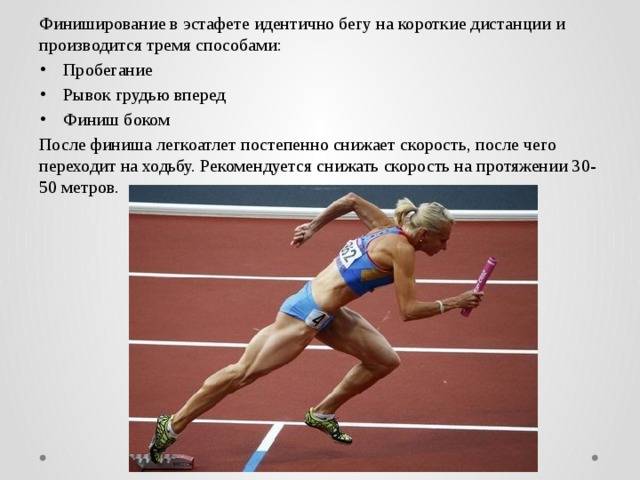 План урока эстафетный бег