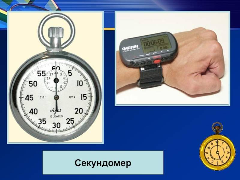 Электронный секундомер. курсовая работа (п). неопределено. 2007-03-18