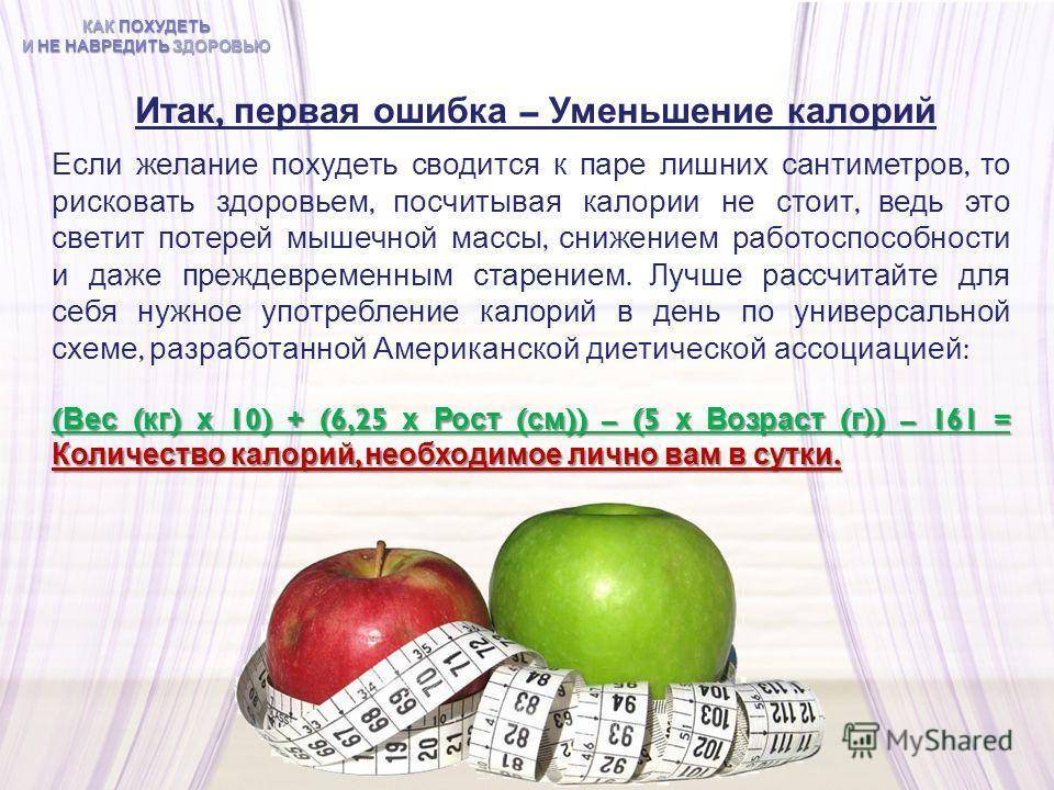 Как считать калории без весов